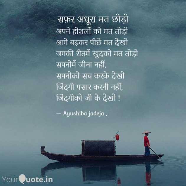 Gujarati Motivational by Ayushiba Jadeja : 111427867