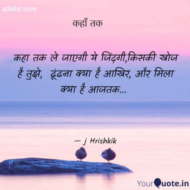 Hindi Whatsapp-Status by Hrishikesh Mohan Jadhav : 111427883