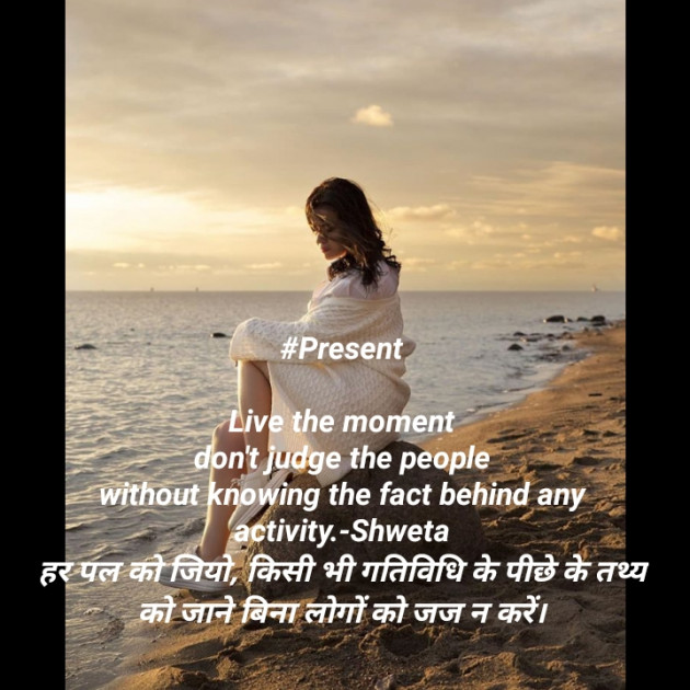 Hindi Quotes by Shweta Singh : 111427901