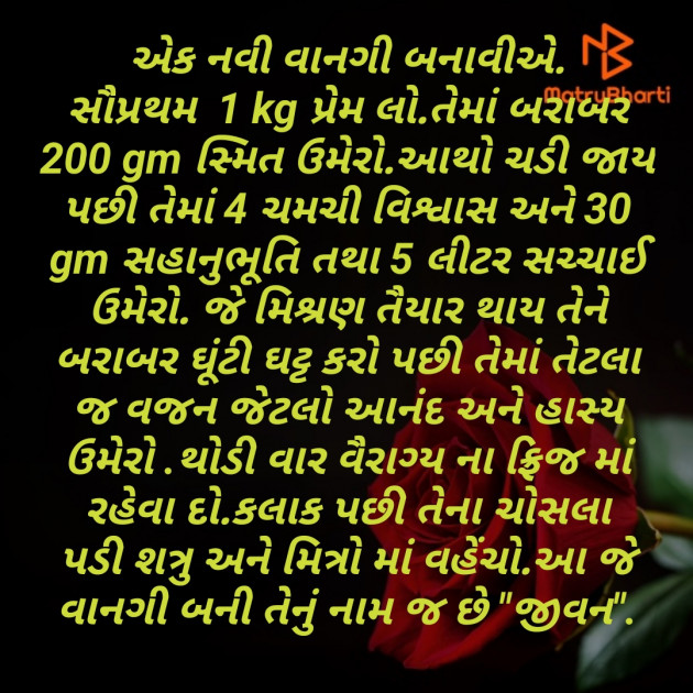 Gujarati Motivational by Gneya patel : 111427910