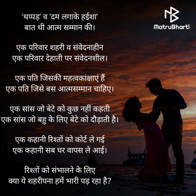 Hindi Quotes by Mahendra Sharma : 111427945