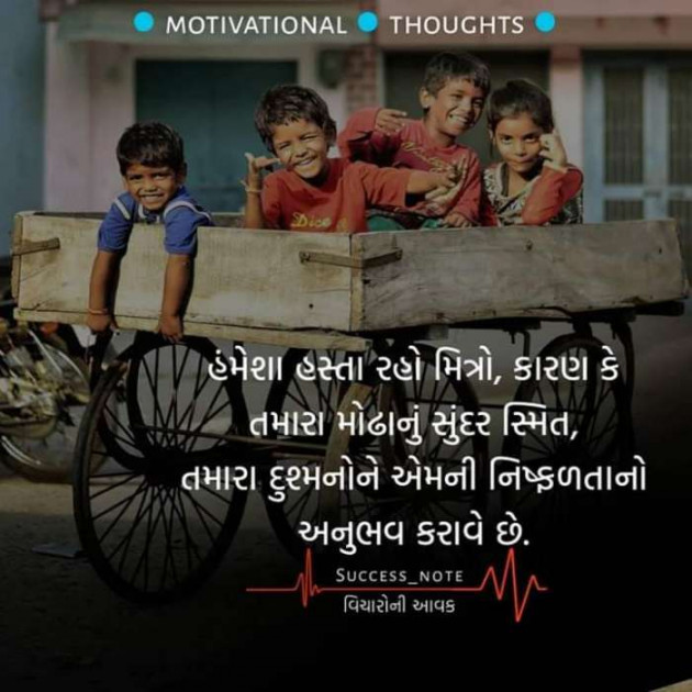 English Motivational by Dhiren Gajjar : 111427961