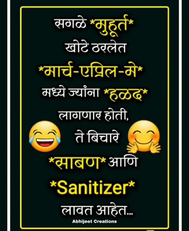 Marathi Jokes by unkown me : 111427968
