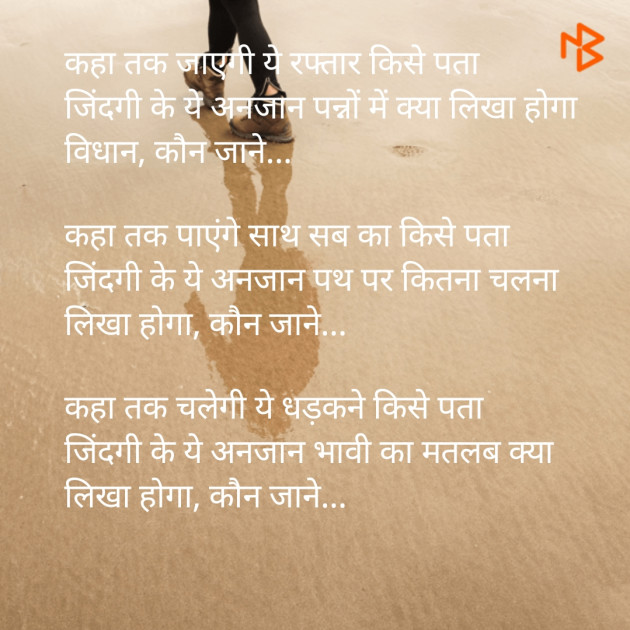 Hindi Poem by Shree...Ripal Vyas : 111428031