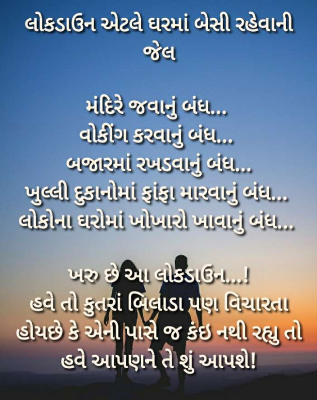 Gujarati Funny by Harshad Patel : 111428069