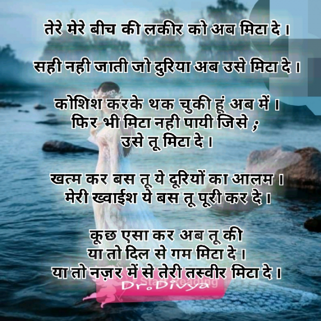 Gujarati Poem by Dr.Divya : 111428072