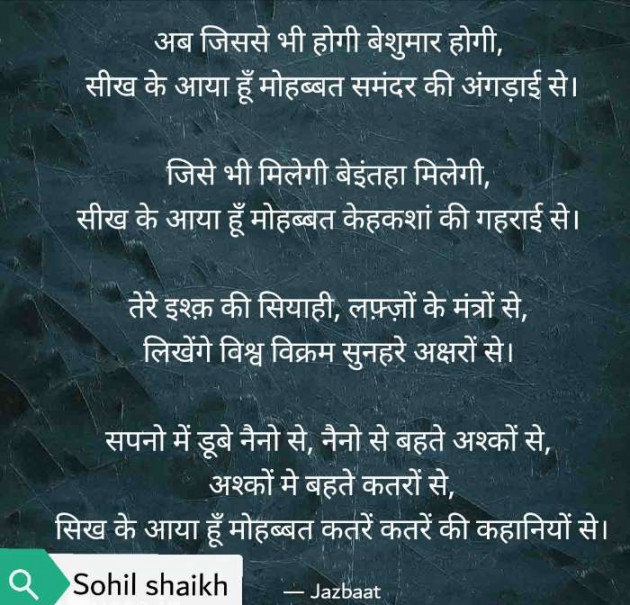 Hindi Quotes by M. Sohil shaikh : 111428148