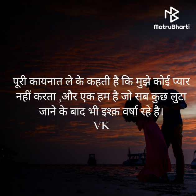 Hindi Romance by Vishal : 111428211