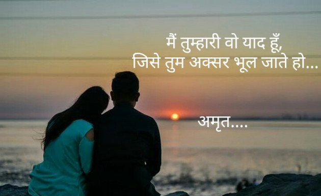 Hindi Blog by Amrut : 111428222
