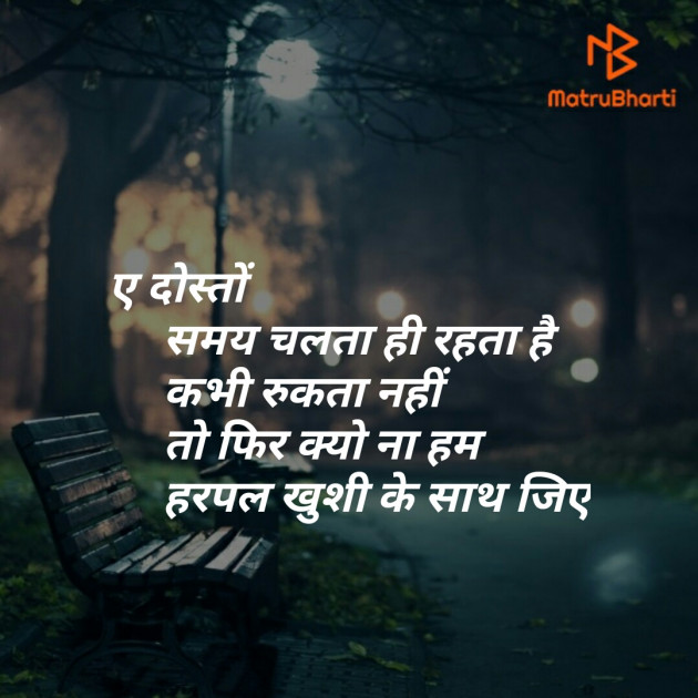 Hindi Blog by Shree : 111428234