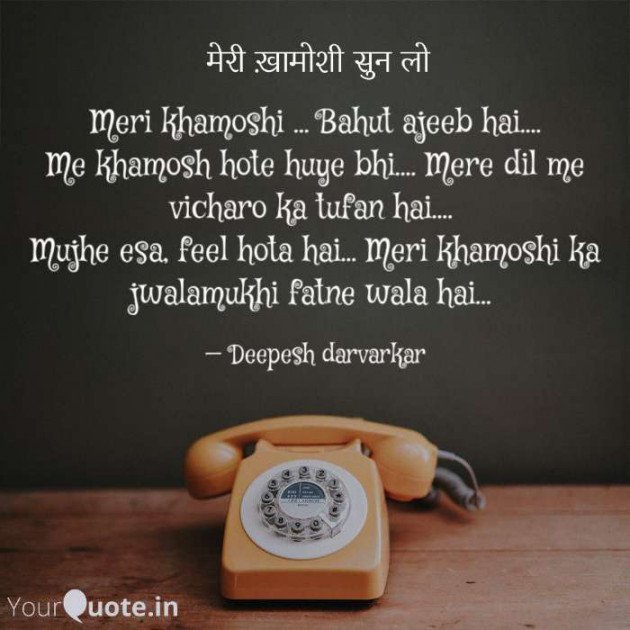 English Whatsapp-Status by Deepesh Darvarkar Sen : 111428269