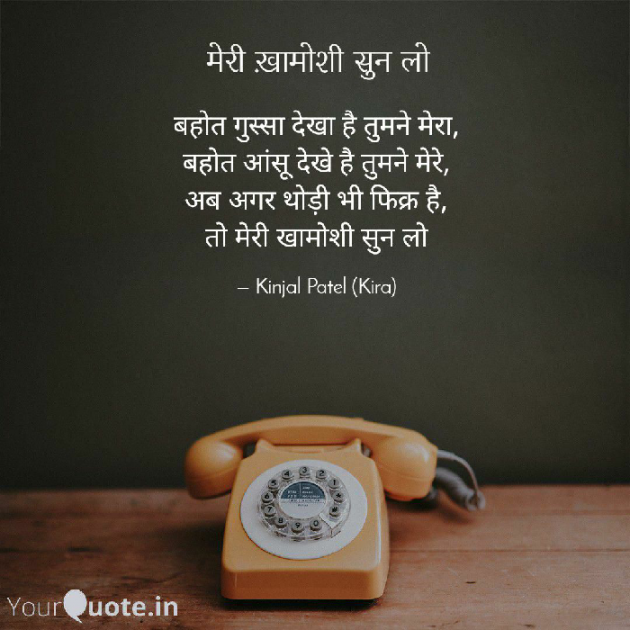 English Quotes by Kinjal Patel : 111428297