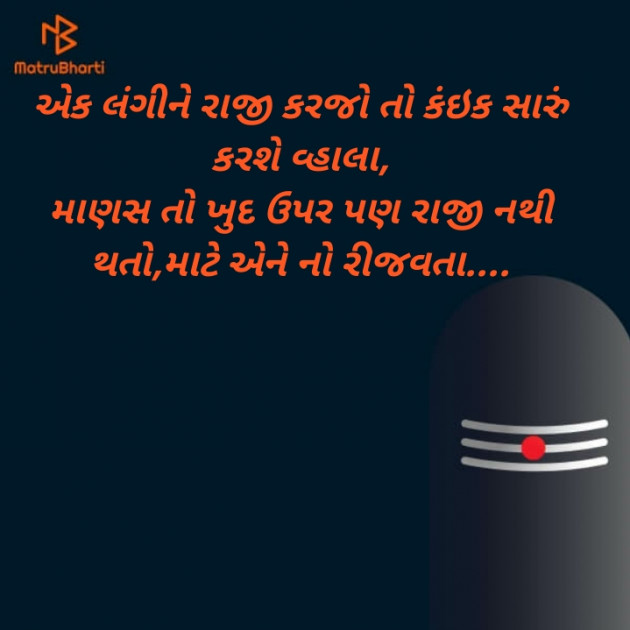 Gujarati Religious by Deeps Gadhvi : 111428300