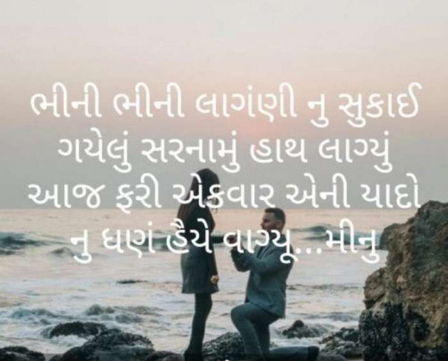 Gujarati Microfiction by Meena Parmar : 111428334