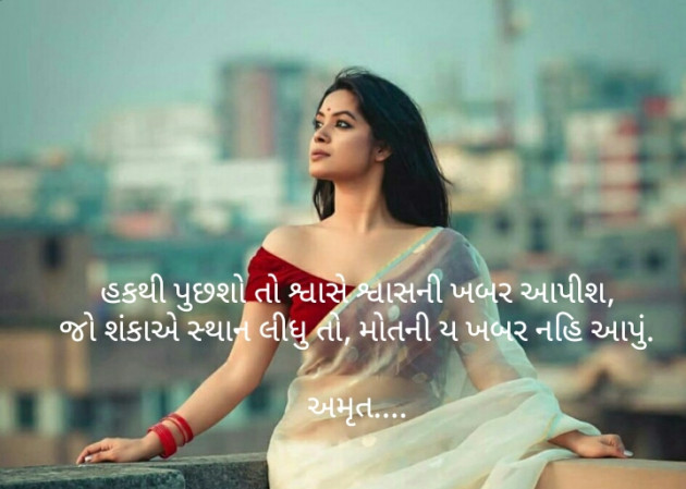 Gujarati Good Night by Amrut : 111428357