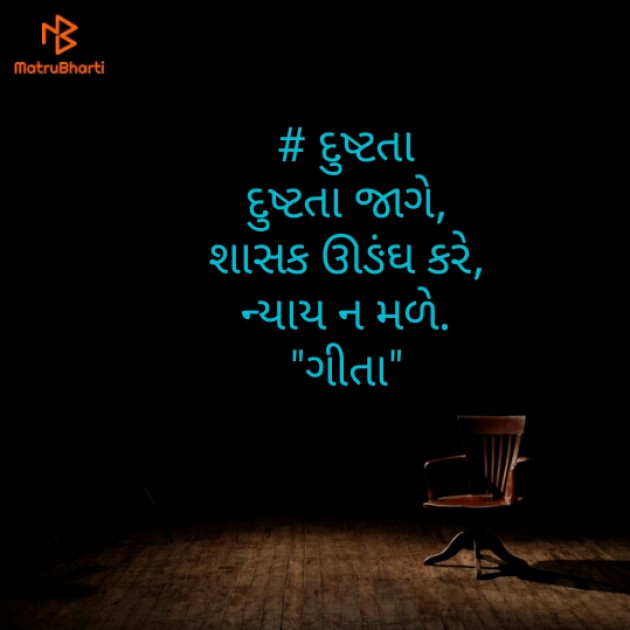 Gujarati Hiku by Dr. Damyanti H. Bhatt : 111428359