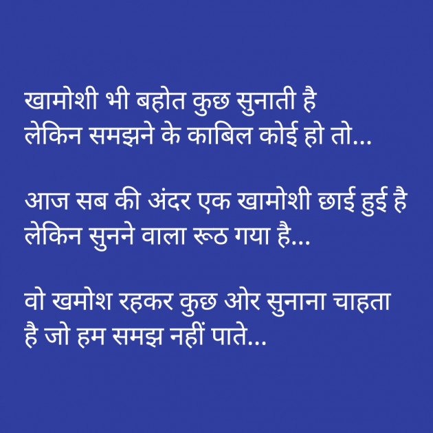 Hindi Poem by Shree...Ripal Vyas : 111428360