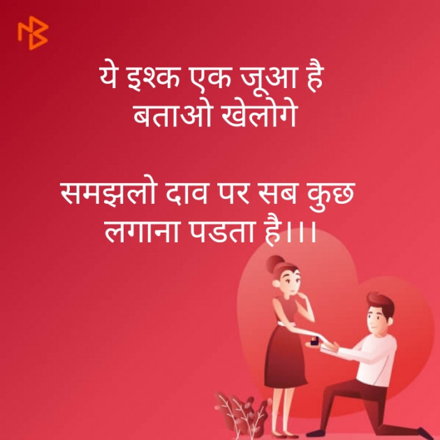 Hindi Shayri by Savani Nikunj : 111428365
