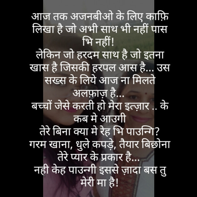 Hindi Poem by Yayawargi (Divangi Joshi) : 111428402