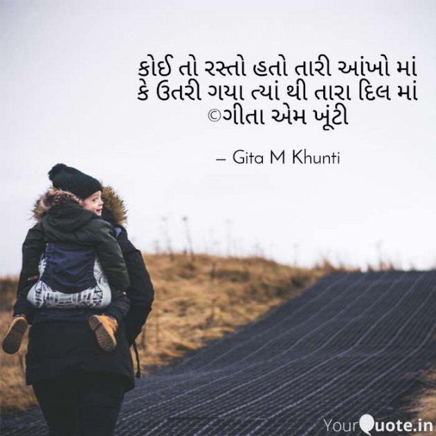 English Shayri by Gita M Khunti : 111428444