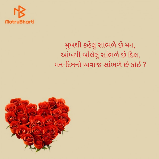 Gujarati Motivational by Rajdeepsinh Jadeja : 111428583