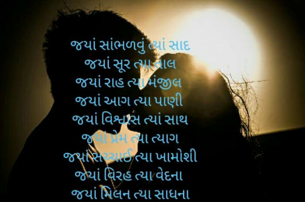 Gujarati Poem by Dina Mewada : 111428606