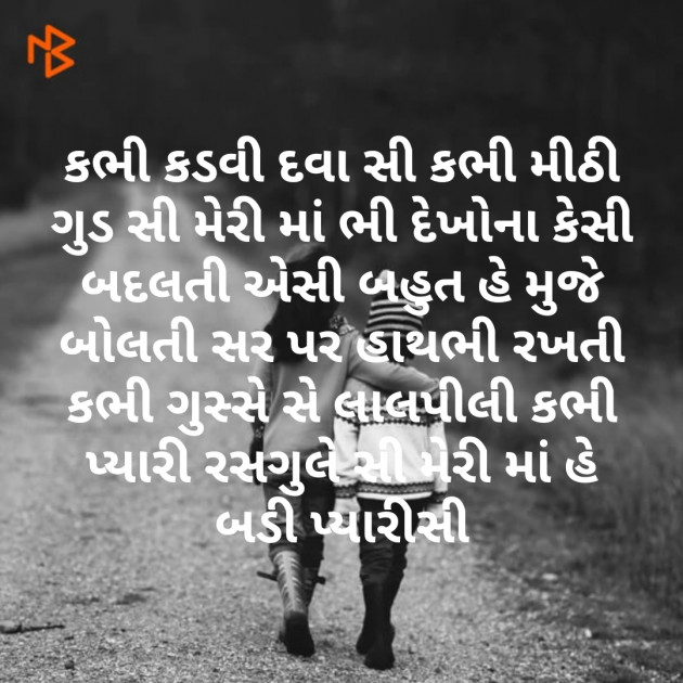 Gujarati Poem by Bhavna Jadav : 111428613