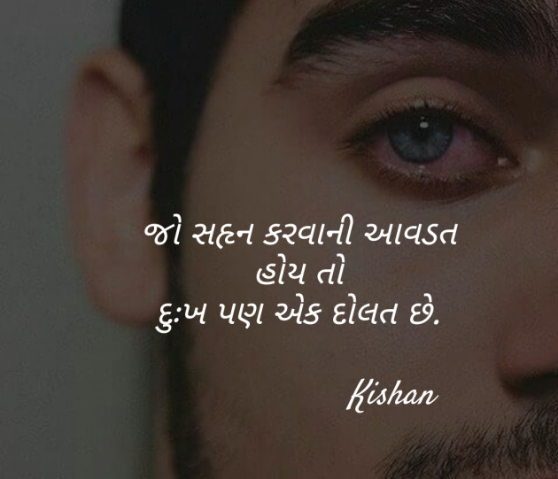 Gujarati Poem by Kishan Thakor : 111428653