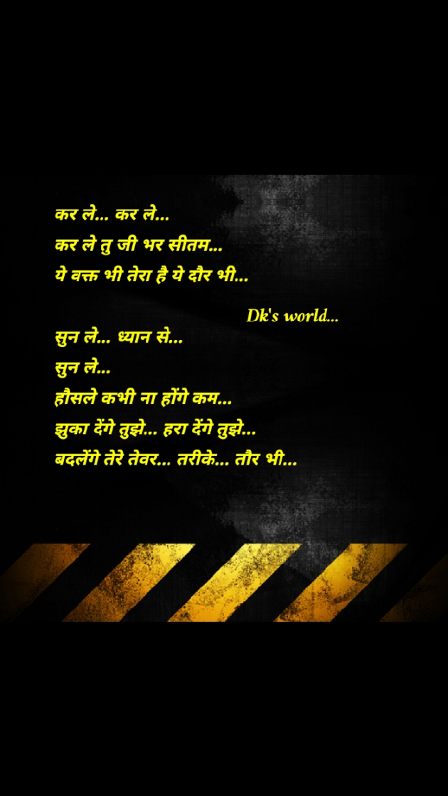 Hindi Shayri by Devesh Sony : 111428658