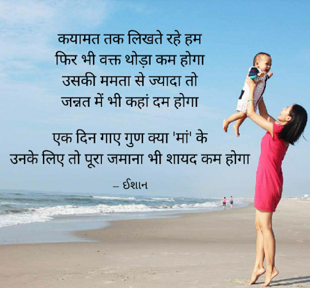 Hindi Shayri by Ishan shah : 111428715