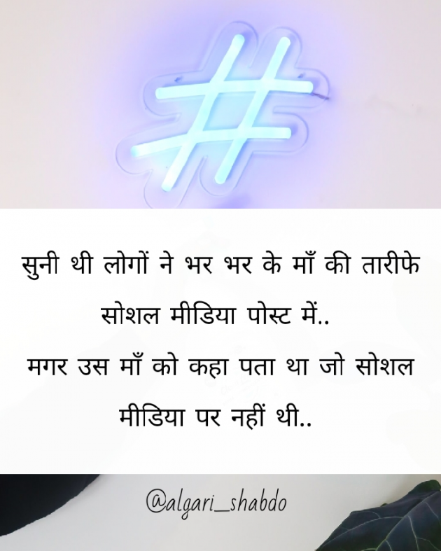 Hindi Shayri by Nish : 111428747