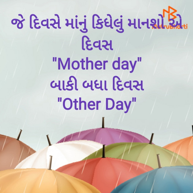 Gujarati Microfiction by Nilay : 111428756