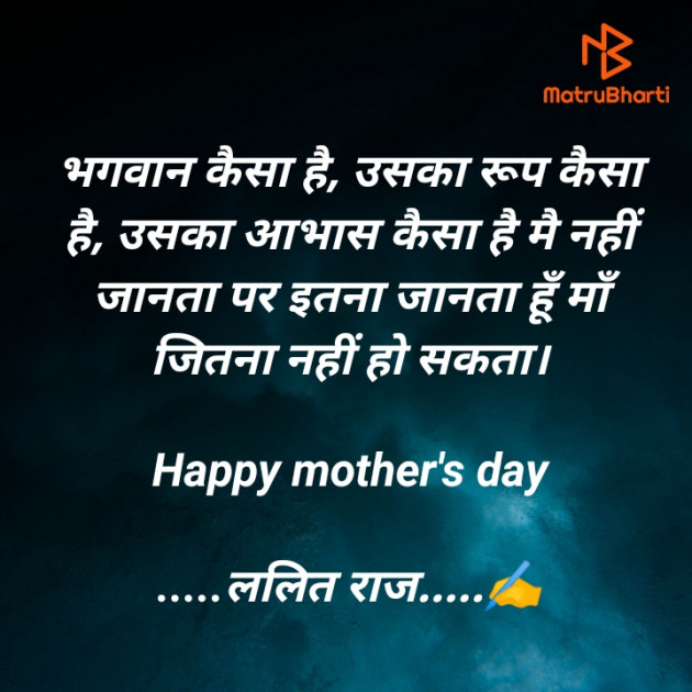 Hindi Thought by Lalit Raj : 111428793
