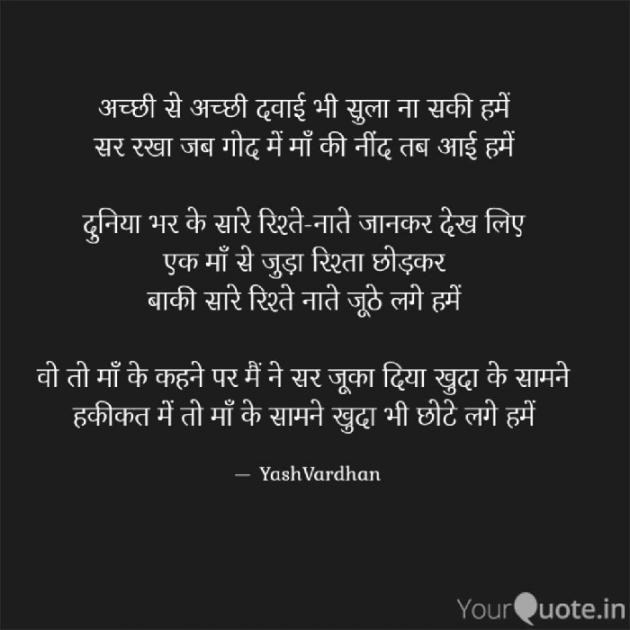 English Shayri by YK. : 111428817