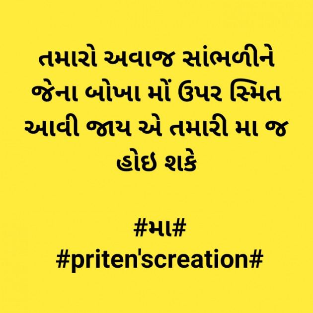Gujarati Motivational by Priten K Shah : 111428814