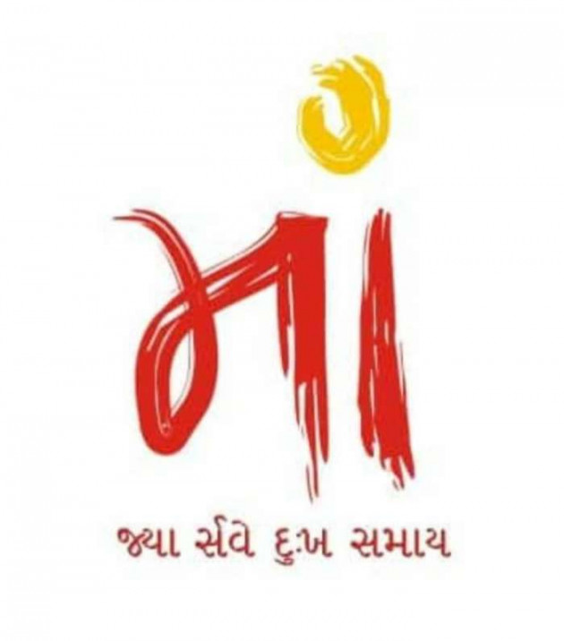 Gujarati Good Morning by nihi honey : 111428827