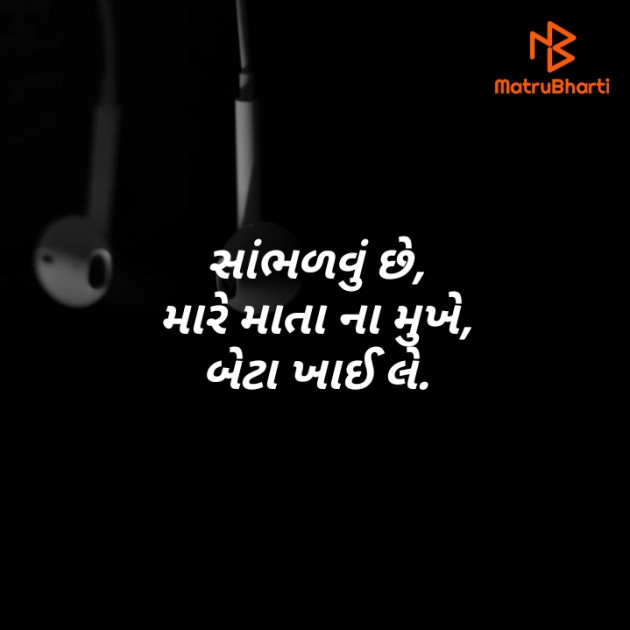 Gujarati Hiku by Parmar Mayur : 111428860