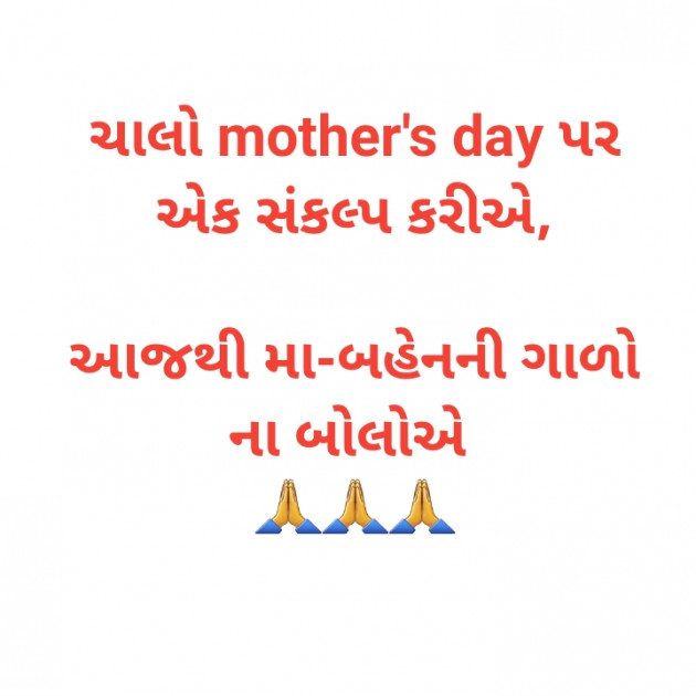 Gujarati Motivational by Priten K Shah : 111428877