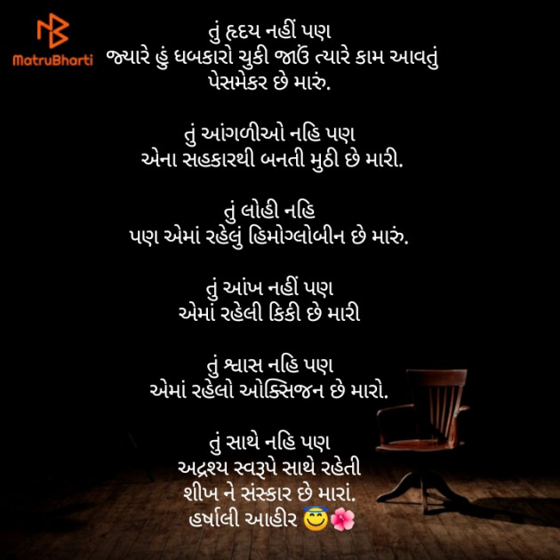 Gujarati Thought by Boricha Harshali : 111428963