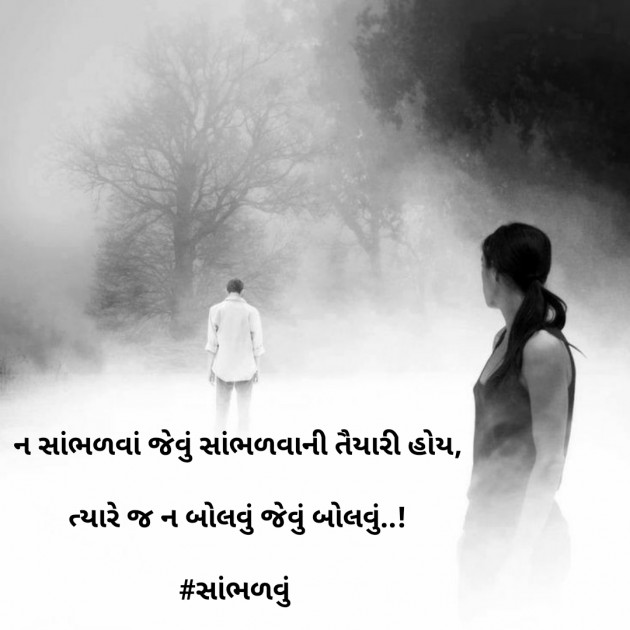 Gujarati Quotes by આશુતોષ : 111429001