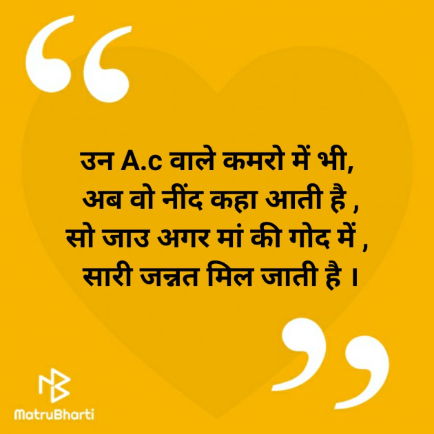 Hindi Quotes by Denim Thakkar : 111429034