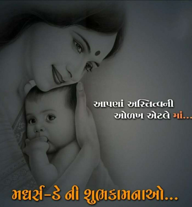 Gujarati Motivational by Meena Parmar : 111429073