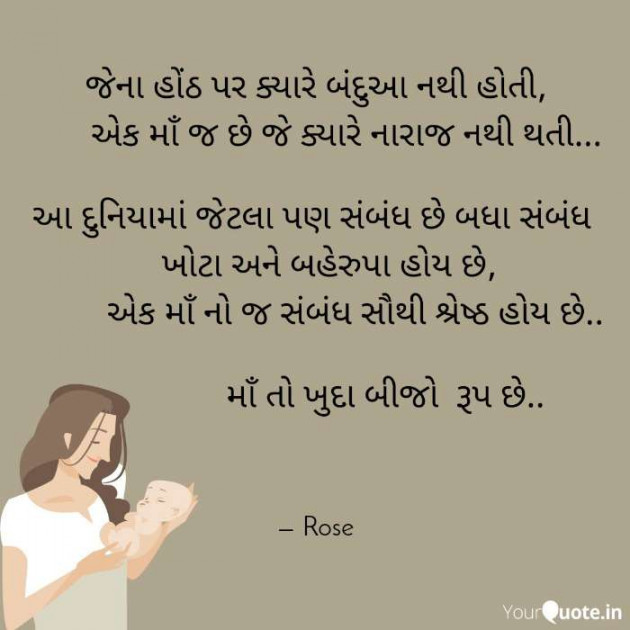 English Shayri by Rose : 111429076