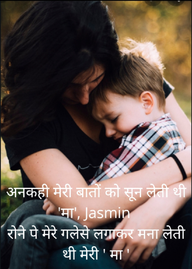 Hindi Blog by Jasmina Shah : 111429080