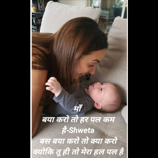 Hindi Blog by Shweta Singh : 111429083