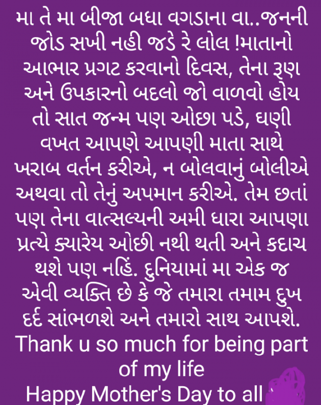 Gujarati Motivational by esha shah : 111429102