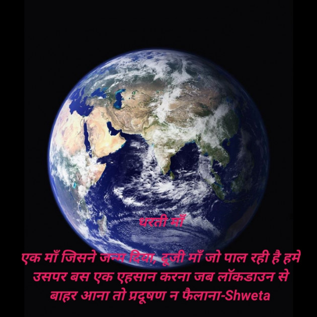 Hindi Blog by Shweta Singh : 111429118