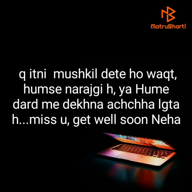 Hindi Blog by Dnehad : 111429195