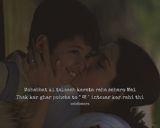 English Shayri by Insta- Sabdomara : 111429215