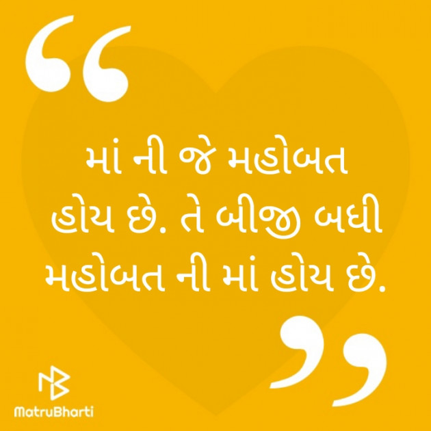 Gujarati Motivational by Jay Rathod : 111429236